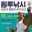 도시어부낚시카페 이미지