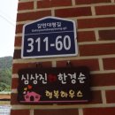 해피함하우스 네이버블로그
