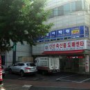 영진축산물도매센타