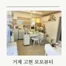 거제 고현 속눈썹연장 속눈썹펌 잘하는곳 모모뷰티