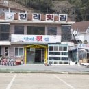 노량 보건진료소옆 이미지