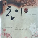 독서일기 #.47 : 동이(상) 이미지