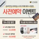 르하임스터디카페제주
