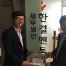 세무법인한결 이미지