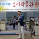 얼음골 축음기 소리박물관 이미지