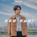태성전설(주) | 끝낸 공효진의 살벌 통쾌 이중생활! MBC 드라마 유부녀 킬러 등장인물 줄거리 정보 (feat. 1회 2회 후기)