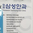 화원삼성안과의원 네이버블로그