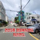 연산5동 행정복지센터 이미지