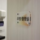 박신혜유외과의원 이미지