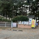 두동슈퍼 | 태안 캠핑장 추천 해루질 낚시 곰섬캠핑장 후기