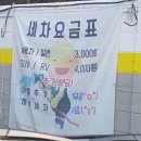 계남주유소 이미지