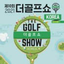 더골프 이미지