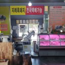 흑돼지농장가든 이미지