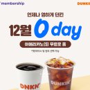 던킨 안성아양점 이미지