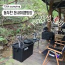 뽀뽀애견농장 | 입퇴실 여유로운 돈내미캠핑장, 계곡 타프존 애견동반1층 후기