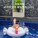 곤지암 펜션 독채 풀빌라 힐스테이 이미지