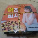 피자마루영주점 네이버블로그