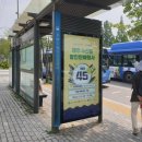 DMC첨단산업센터 버스정류장(14-111) | 상암동 버스쉘터 광고 DMC첨단산업센터 정류소 ID 14-112 정류장