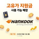 제목 : 그랜저 GN7 청주타이어 교체, 피렐리 피제로 올시즌 순정 타이어 장착 후기 (feat. NCS 기술)