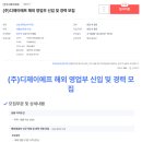 (주)디제이에프 이미지