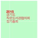 동백작은도서관 Daum카페