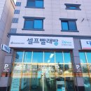 우리동네빨래방 | 우리동네 셀프빨래방 -워시팩토리 각산점- 24hour
