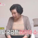 진태현&amp;박시은 부부가 자녀를 임신하면서 입양딸에게 가지게 된 마음.jpg 이미지