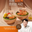 샐러디 - 유성구 계룡로105번길 20 | 샐러디