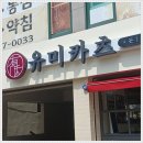 유미카츠부산 이미지
