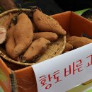 상월고구마두레영농조합법인