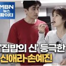 건강한 집밥 이미지