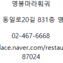명봉마라훠궈 이미지