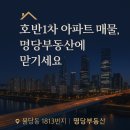 명당부동산중개 이미지