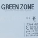 그린방역1급소독업체