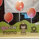 모모로 키즈카페 이미지