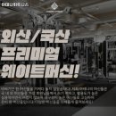 아테나휘트니스 이미지