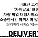 열정딜리버리 이미지