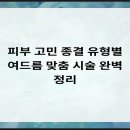 비티성형외과의원 이미지