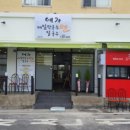 예가만두