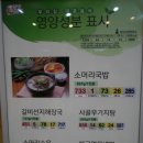 전통소머리국밥 - 동구 제봉로17번길 1 | 전통소머리국밥