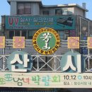 방산종합시장 이미지