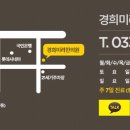 3대경희한의원 네이버블로그