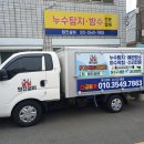 원진설비공사