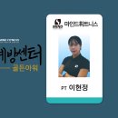 마인드휘트니스 야음점 이미지