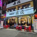 태담숯불가든 이미지