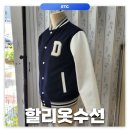 두산옷수선