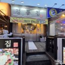 정통집 괴정롯데점 | 대전 서구 괴정동 맛집 [정통집 괴정롯데점] 돼지김치구이