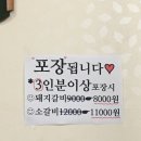 우물집 돼지갈비 네이버블로그