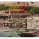 칠백민박 Daum카페