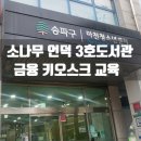 소나무언덕3호 네이버블로그